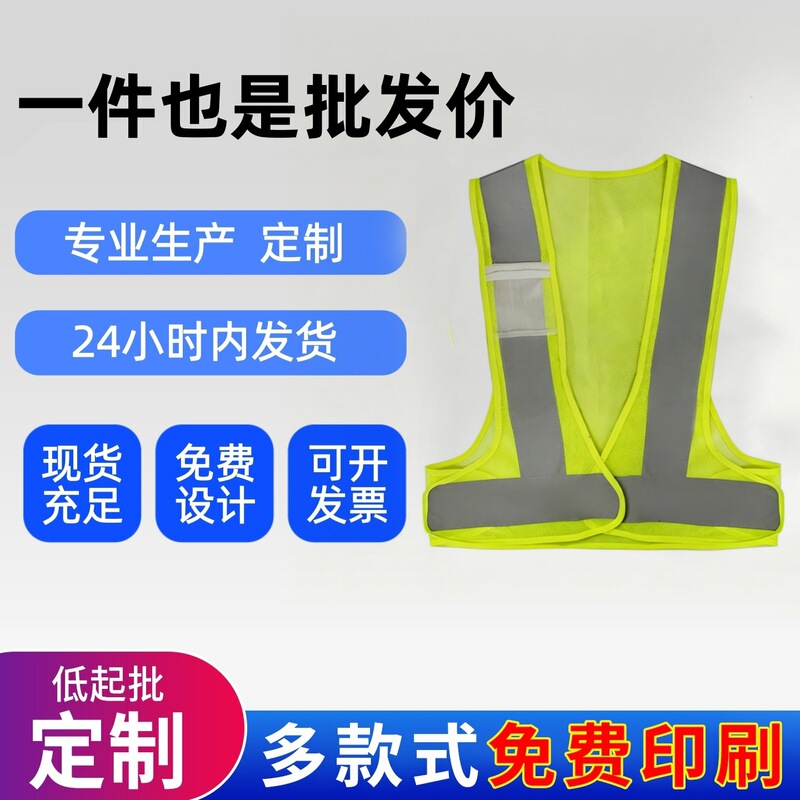 U-Shaped Reflective Vest Safety Protective Gear for Tunnel Engineering and Railway, Adjustable with Pockets and Mesh Reflective Fabric U-Shaped Reflective Vest Safety Protective Gear for Tunnel Engineering and Railway, Adjustable with Pockets and Mesh Reflective Fabric