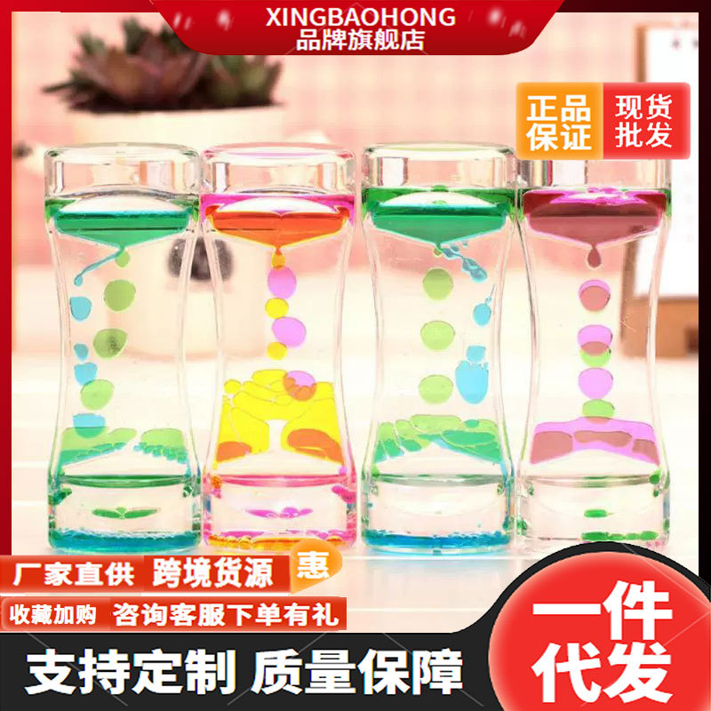 Fábrica de dos colores de goteo de aceite líquido reloj de arena creativo juguete de los niños regalo temporizador descompresión artefacto decoración al por mayor