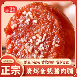 猪肉零食