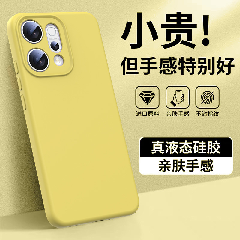 Oppo reno14pro 携帯電話ケースに適した新しい Reno14 液体シリコーン磁気超薄型落下防止ソリッドカラーケース|undefined
