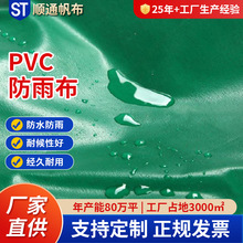 ������ �T�ܷ��� �w؛�� PVC���겼  ��ˮ�������l