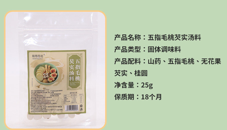American Ginseng Soup Mix with Jujube Seed, Huangjing, Ophiopogon, Individually Packaged Medicinal Stew Ingredients detail image