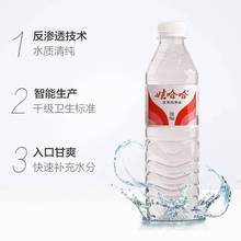 娃哈哈饮用非矿泉水纯净水596ml*24瓶 甘甜爽口新老包装随机发