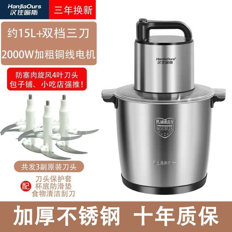 新款大功率绞肉机瓦家用商用多功能料理机和面辣椒蒜姜肉泥机代发|undefined