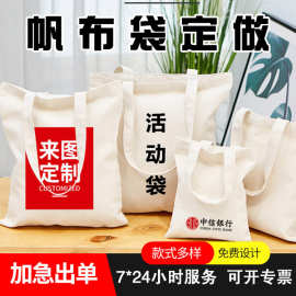 帆布袋定制  帆布包定做