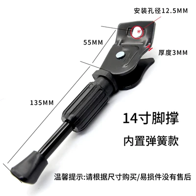 14inch Foldable Electric Scooter Electric car big tripod - 14inch-thickened-foot-support-small-hole-with-built-in-spring