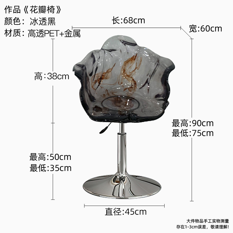 花瓣吧台椅轻奢艺术家用靠背高脚凳酒吧椅前台收银岛台旋转吧椅|undefined