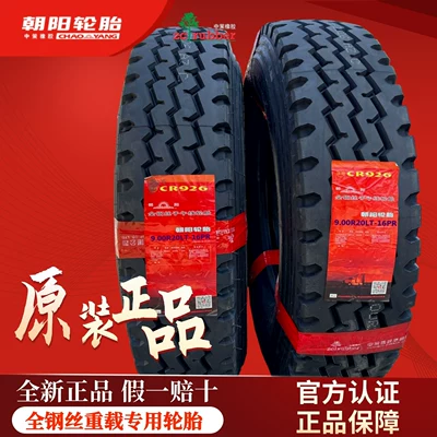 Chaoyang 825R20 900R20 1000R20 1100R20 1200R20 Truck Full Steel Wire Load Tire