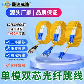 光电器件;其他传输设备;网络光纤跳线