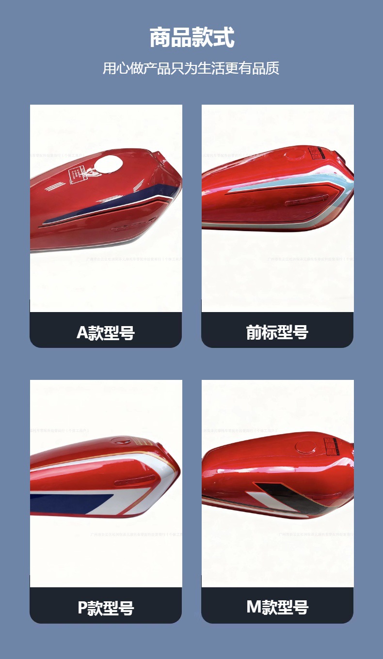 Motorcycle Cg125 Red and White Fuel Tank, Black and Blue Oil Pot, Men's Style, 8-Liter Motorcycle Fuel Tank