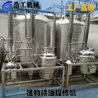 工业植物精油提取生产线 不锈钢芳香油提取成套设备