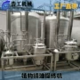 提取工业成套植物生产线