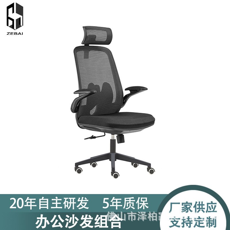 Office Chair, Home Computer Chair, Comfortable Staff Chair, Simple Student Chair, Ergonomic Backrest Chair