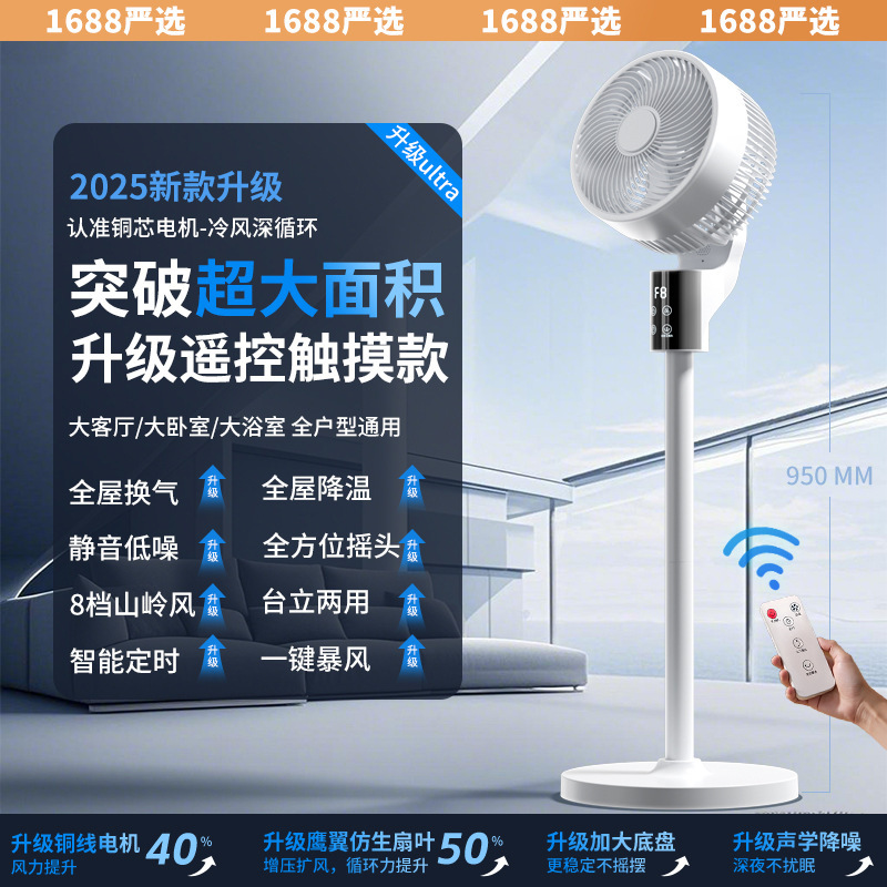 Xiaomi 空気循環ファンホーム寮オフィスデスクスタンドデュアル目的 AI インテリジェント音声リモコン扇風機|undefined