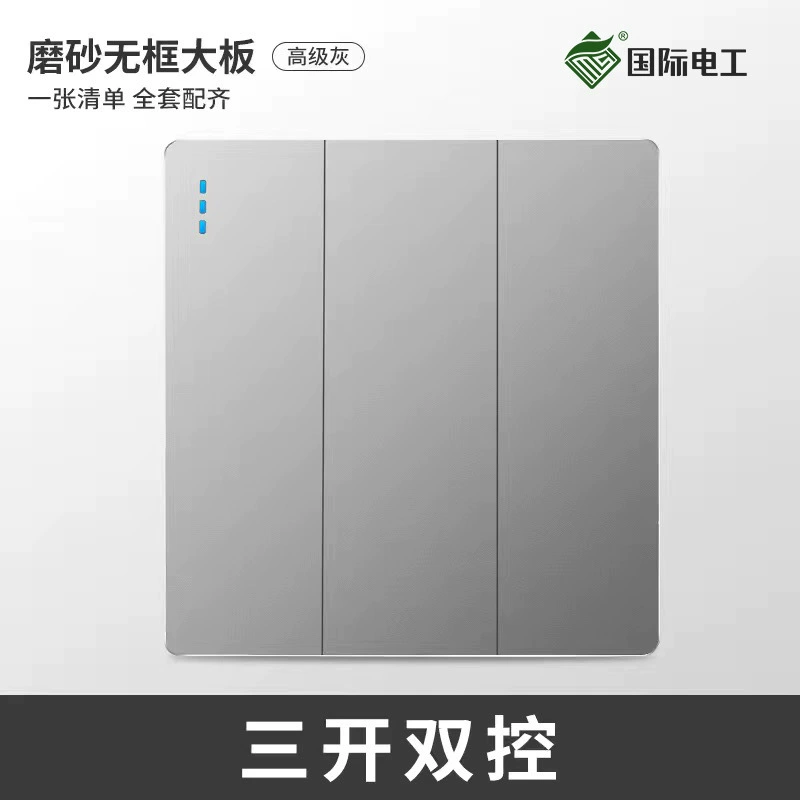 Wall switch and socket panels, fluorescent gray large plate — single/double, 3‑pin 16A, USB, TV/computer