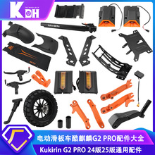 24��25���¿�Kukirin G2 ProDB����܇ǰ�����β������������ȫ
