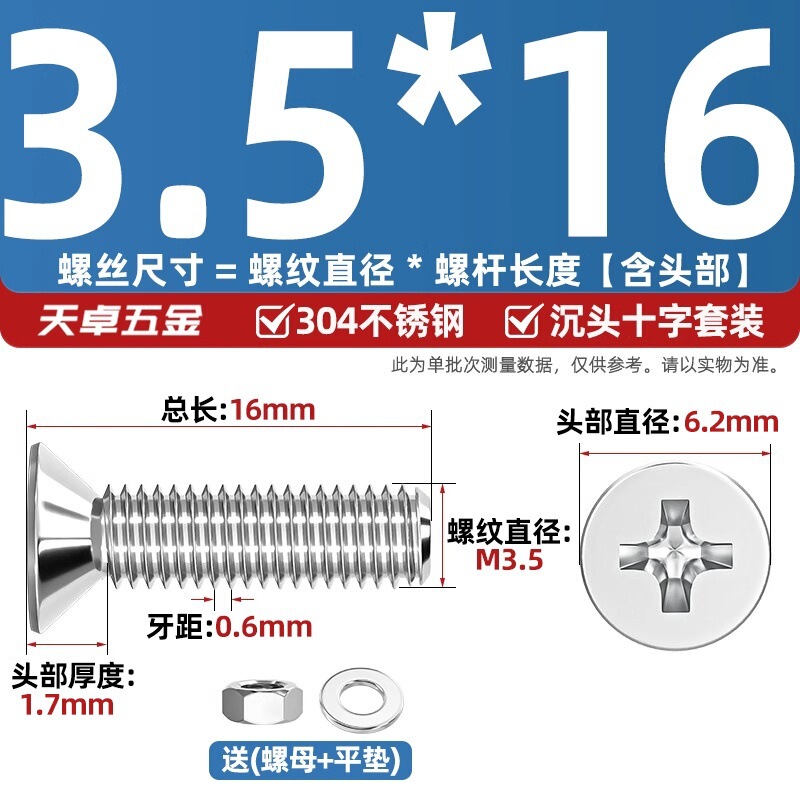 304ステンレス十字沈頭ねじナットセットセット平頭ねじ釘糸平パッドM1-M12|undefined