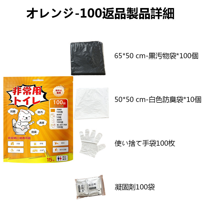 日本专供紧急厕所大便袋防污袋家用垃圾袋地震灾害一次性应急小便|undefined