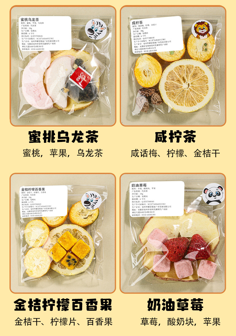 Freeze Dried Fruit Tea Blend with Green Tangerine Lemon Kumquat Passion Fruit Peach Oolong 20g Sugar Free specifications