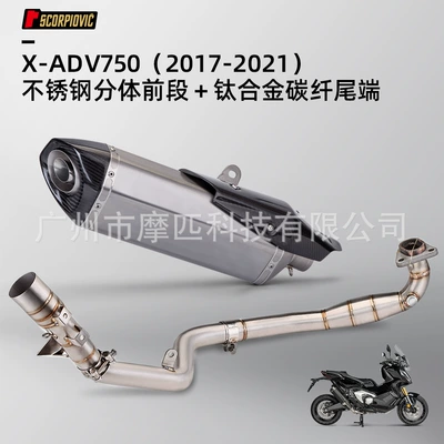 Special Non-destructive Installation for – Motorcycle exhaust pipe - stainless-steel-split-front-section-titanium-alloy-carbon-fiber-tail
