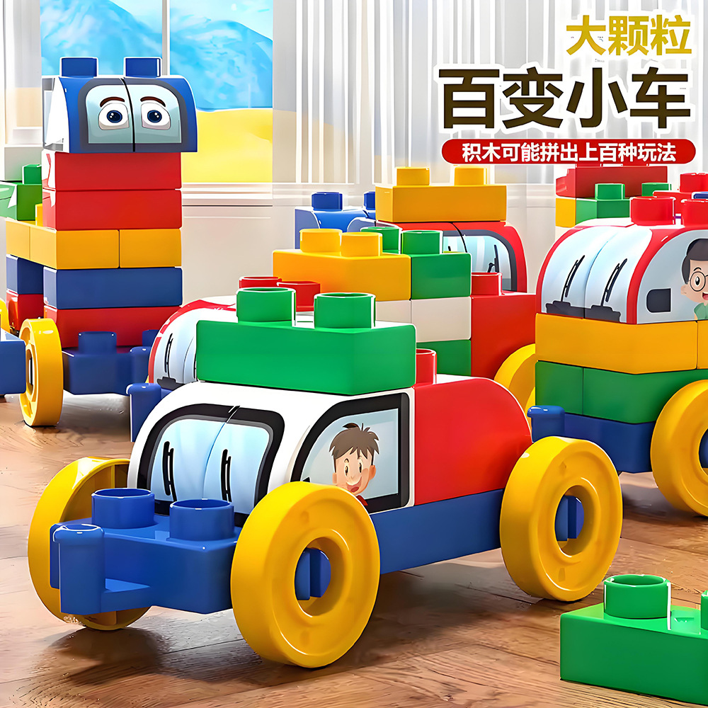 New Children's Large Particle Building Block Toy Car, Versatile Small Car Assembly, Educational Intelligence for Boys and Girls