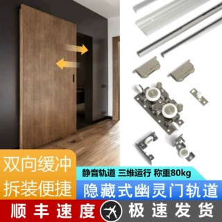 新型无轨幽灵门五金配件卫生间幽灵门隐形轨道移门专用缓冲轨道