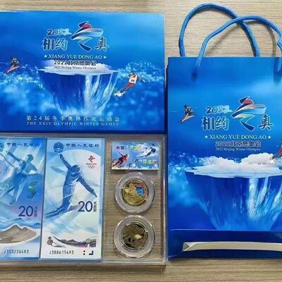 Зимние памятные монеты, 2022