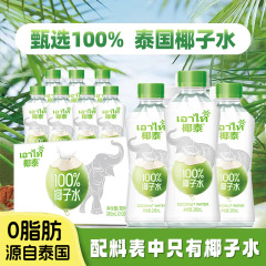 ココナツ泰100% ココナツ水天然電解質飲料を含む夏の爽やかな補水飲料245ml * 10本