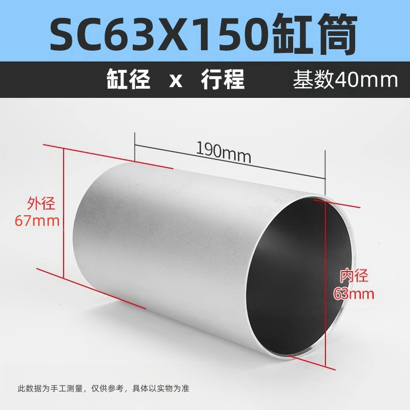 Accesorios para cilindros y cilindros SC32/40/50/63/80/100/125/160/300 camisa de cilindro de aleación de aluminio