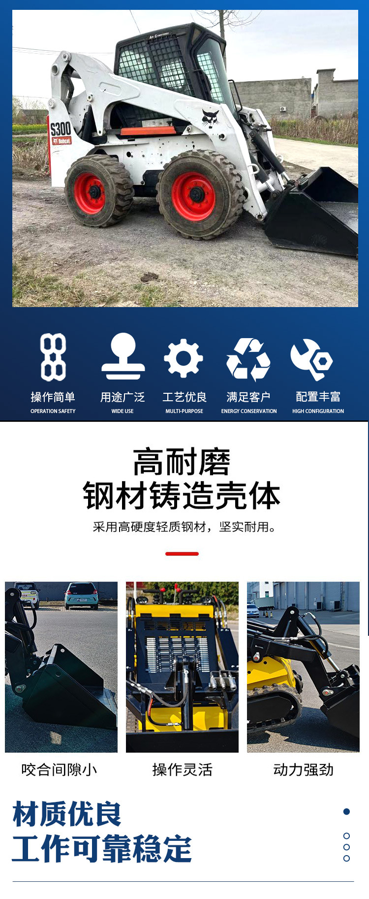 滑移转载机_02