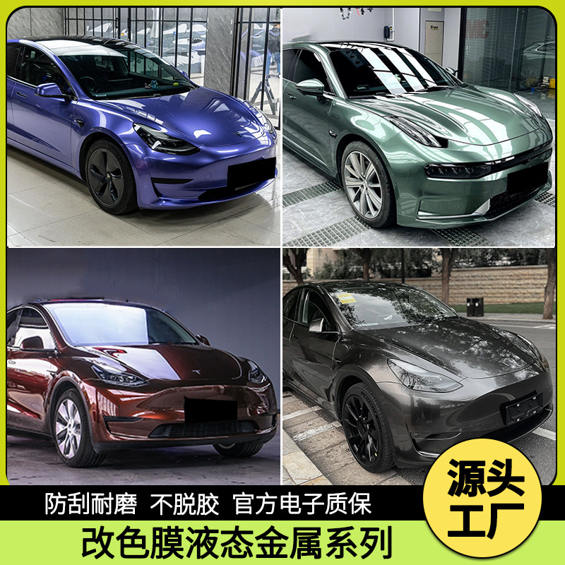 액체 금속 시리즈 [색상 비고]