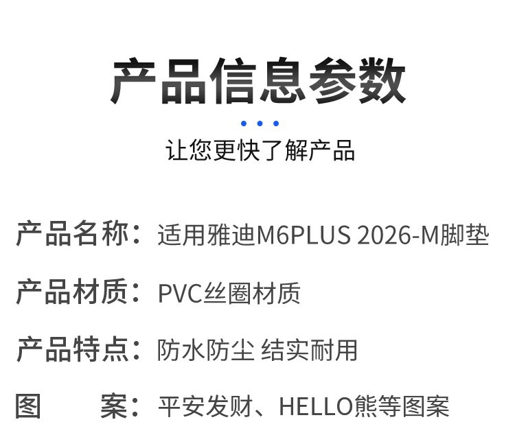Suitable for Yadi M6Plus Foot Pads, Waterproof and Anti-Slip Pedals, Electric Vehicle Seat Covers, Battery Car Seat Covers, Foot Mats