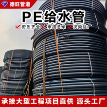 ����pe��ˮ��ȫ����pe��20/25/32��������ˮ������pe��ˮ�ܹ�ˮ��