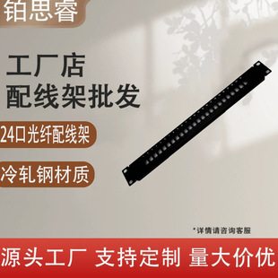 24 �˿ڵ� ODF ���w���侀�ܣ��������ͣ�19 Ӣ��C��ʽ