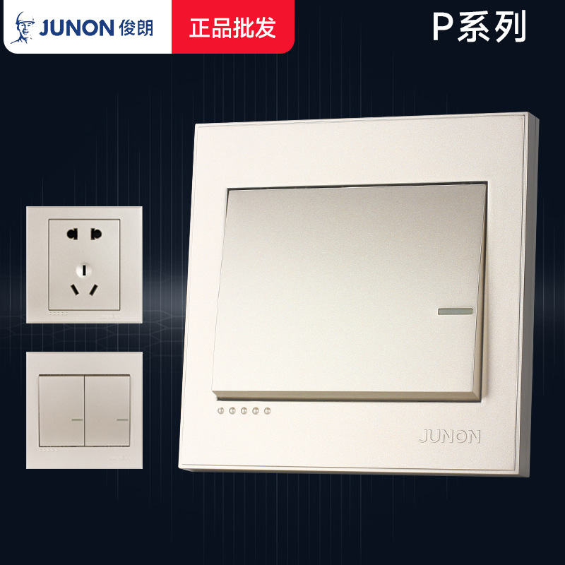 俊朗开关插座官方玫瑰金金色P系列面板86型五孔暗装家用套餐批发
