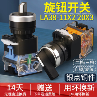 LA38 knob switch second gear third gear shift gear knob switch second gear third gear selection button 22mm self-reset