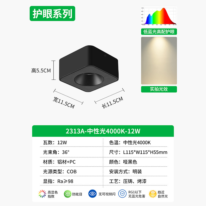 Lighthouse ultra delgada sin lámpara principal anti-deslumbrante tetra cuadrada de techo downlight dormitorio protector de ojos lámpara biliar 495L