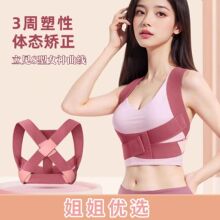 张雨绮男女成年矫正器体态成人驼背神器背部纠正隐形矫正带