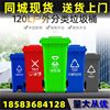 Plastic Sanitation Trash outdoors Community rural Property Residential quarters Trash 120L Pedal Trailer Trash