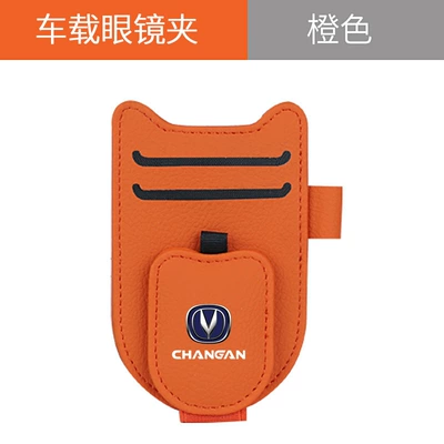 Visor Bill Clip, Car Glasses Clip/Bill Clip - new-shield-glasses-clip-changan-emma-orange