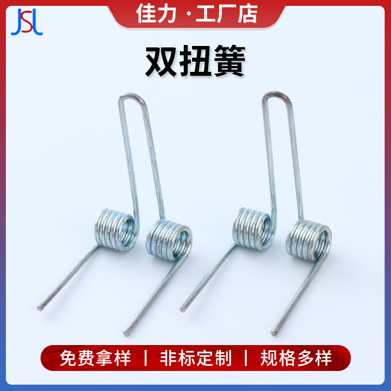 厂家供应双扭簧扭杆小弹簧高弹力卡簧可来图