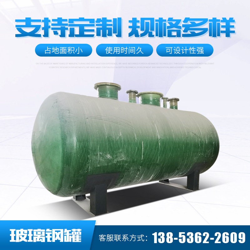 玻璃钢盐酸罐 玻璃钢氨基酸搅拌罐 玻璃钢氨基酸反应罐