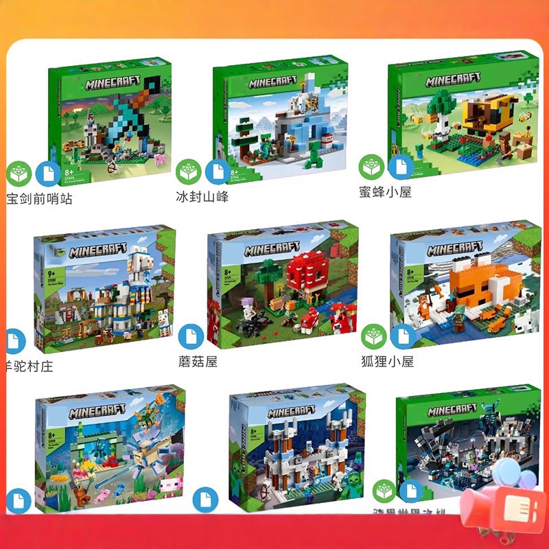 2025 New Chinese Building Blocks My World Series Mushroom House Guardian Vs. Abyss Assembly Boy Toy