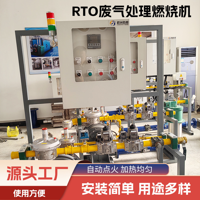 Rto Exhaust Gas Treatment Burner, High Temperature Burner, Tianshi Burner, Tj Series Burner, Industrial Burner Rto Exhaust Gas Treatment Burner, High Temperature Burner, Tianshi Burner, Tj Series Burner, Industrial Burner