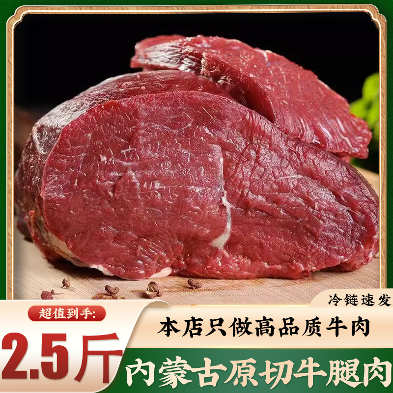 1.25kg 맹원 쇠고기 다리 - 생컷 + 컬렉션 및 주문, 콜드체인 빠른 배송