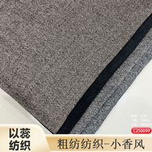 现货 秋冬短顺毛3.5cm人字呢400克服装鞋帽箱包面料时尚女装外套