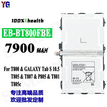 适用三星Tab S10.5 T800/807/801 P805 T805c平板EB-BT800FBE电池