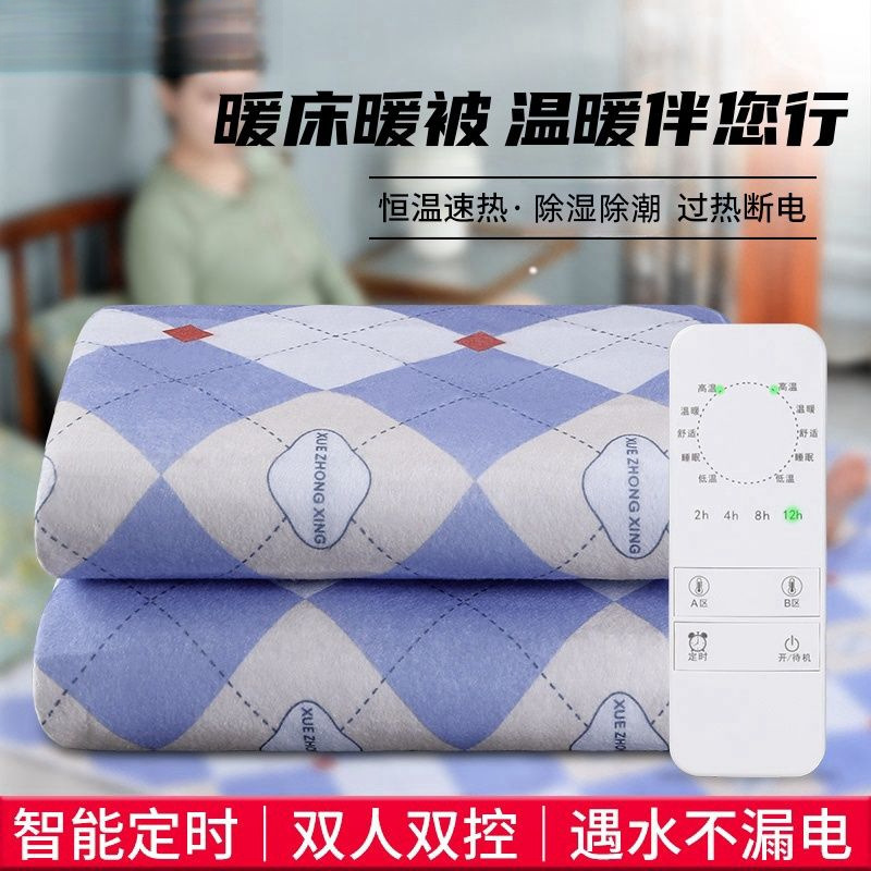 电热毯单人双人双控1.8米家用学生宿舍安全防水智能恒温电褥子|undefined