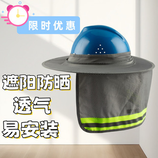 Summer Sun Protection Hat, Breathable, All-Inclusive Brim, Construction Site Enlarged and Widened Construction Curtain, Easy to Store