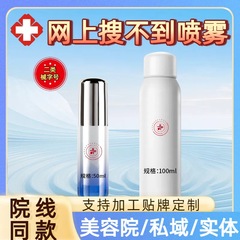 二类医疗器械字号透明质酸钠爽肤水保湿敷修复敷料医用级补水喷雾